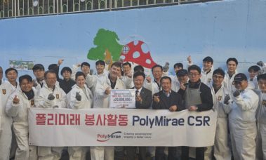 2023 PolyMirae Wall Painting & Kimchi Sharing Volunteer Activity
